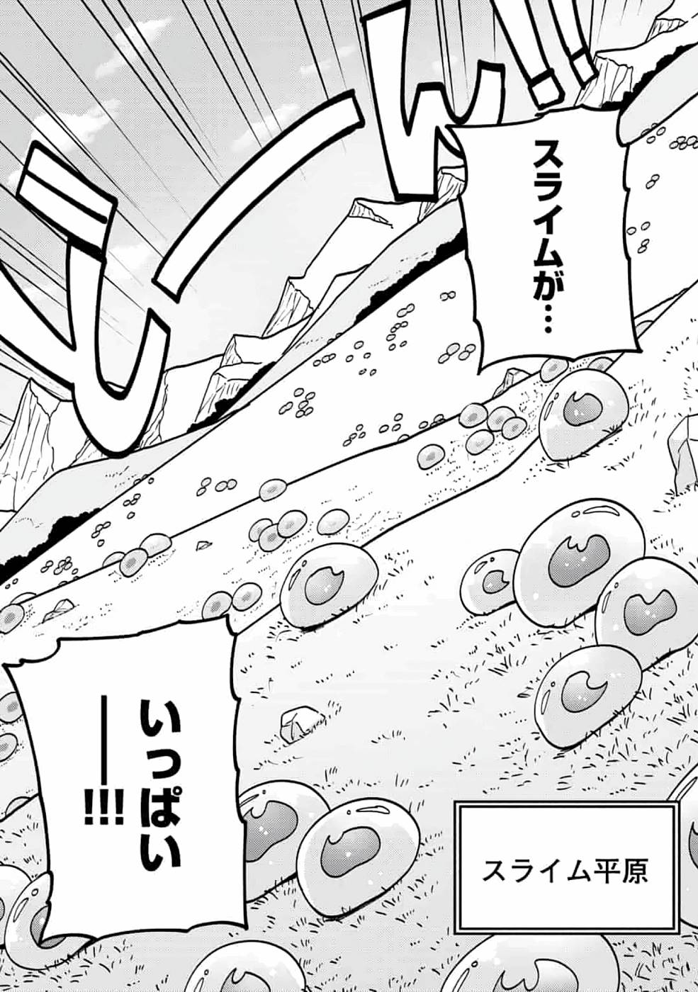 TEIMA-SAN NO VRMMO IKUSEI NISSHI Chap 6 - Pic 15