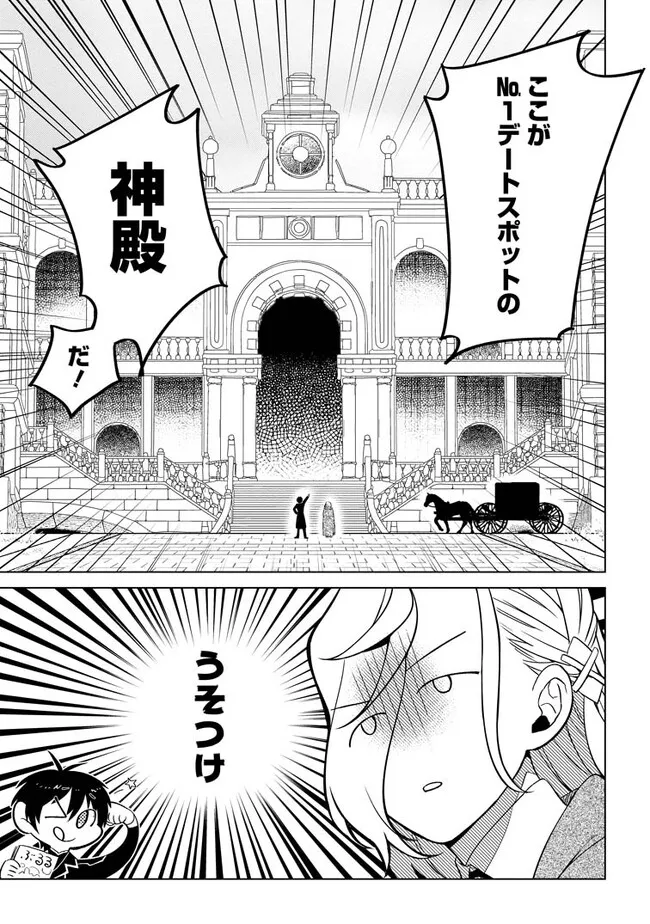 Read DARE NI MO AISARENAI NO DE YUKA WO MIGAITE ITARA SOKO GA SEIIKI-KA SHITA REIJOU NO HANASHI Chapter 5.1 [High Quality / Full] - Page 1 - nicomanga.net
