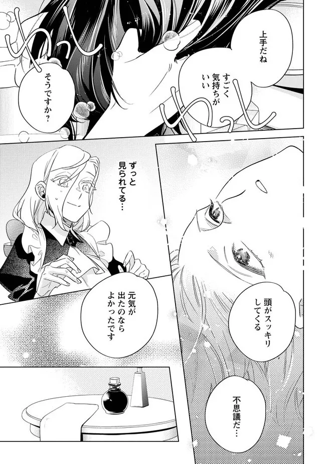 Read DARE NI MO AISARENAI NO DE YUKA WO MIGAITE ITARA SOKO GA SEIIKI-KA SHITA REIJOU NO HANASHI Chapter 5.2 [High Quality / Full] - Page 1 - nicomanga.net