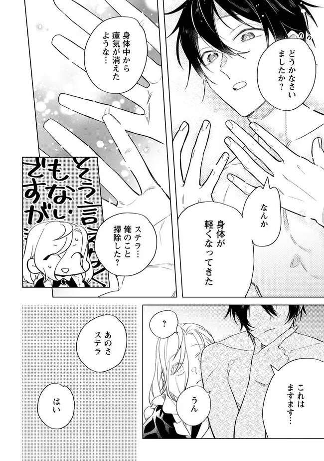 Read DARE NI MO AISARENAI NO DE YUKA WO MIGAITE ITARA SOKO GA SEIIKI-KA SHITA REIJOU NO HANASHI Chapter 5.1 [High Quality / Full] - Page 6 - nicomanga.net