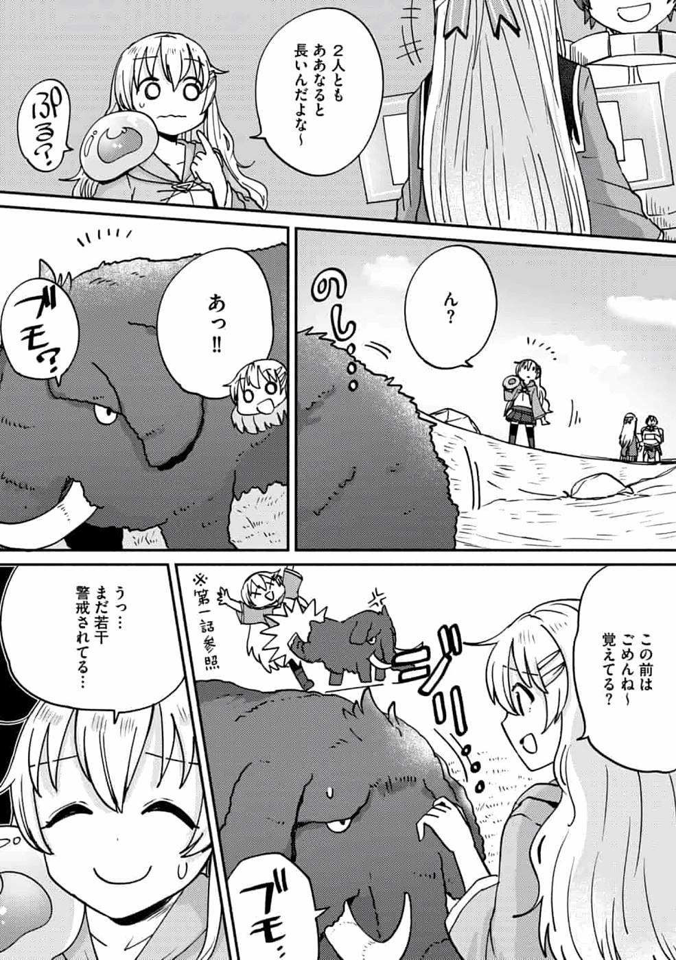 TEIMA-SAN NO VRMMO IKUSEI NISSHI Chap 6 - Pic 8
