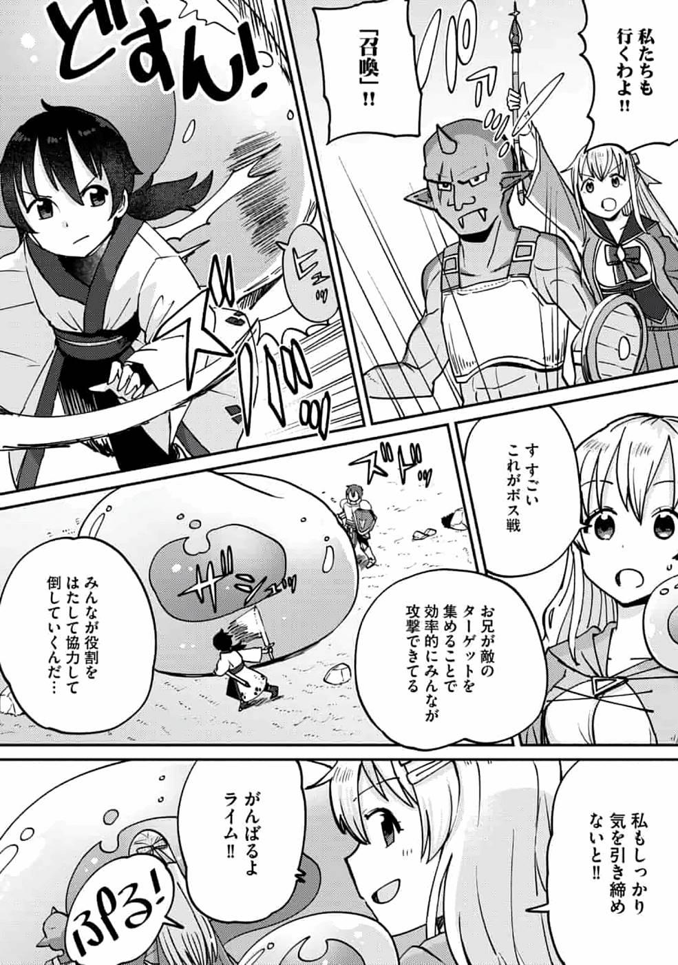 TEIMA-SAN NO VRMMO IKUSEI NISSHI Chap 6 - Pic 21