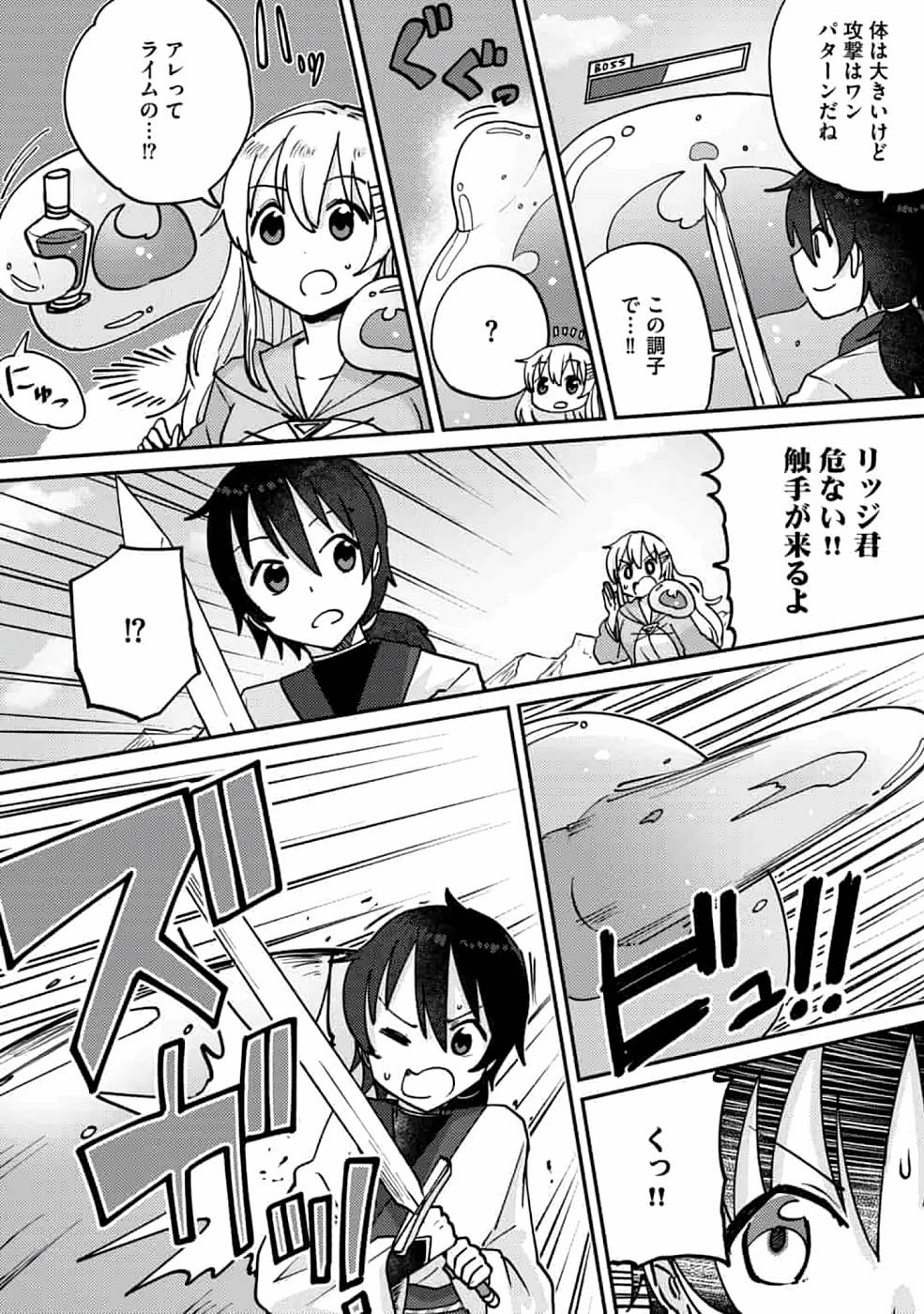 TEIMA-SAN NO VRMMO IKUSEI NISSHI Chap 6 - Pic 23