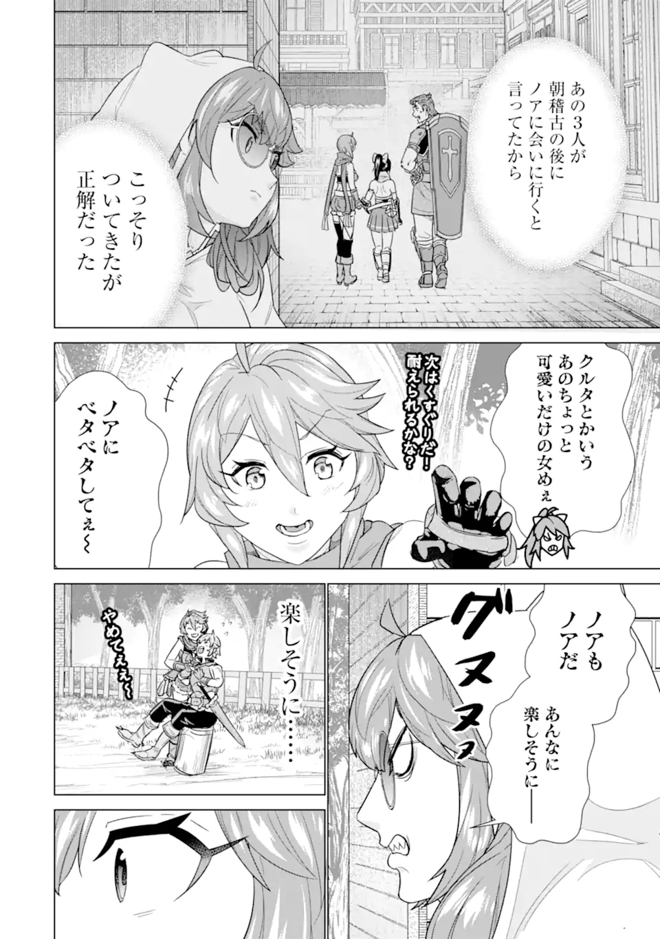 LE DE MUNOU TO IWARE TSUZUKETA ORE DESU GA, SEKAITEKI NI WA CHOU YUUNOU DATTA YOU DESU Chapter 15.1 page 8 - nihonkuni.com