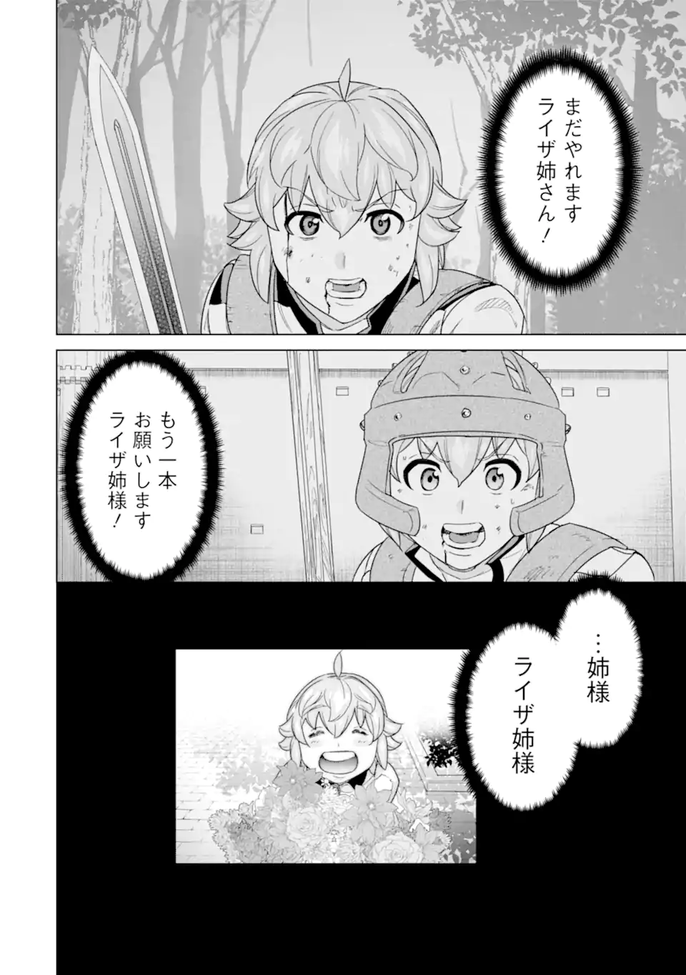 LE DE MUNOU TO IWARE TSUZUKETA ORE DESU GA, SEKAITEKI NI WA CHOU YUUNOU DATTA YOU DESU Chapter 15.1 page 10 - nihonkuni.com