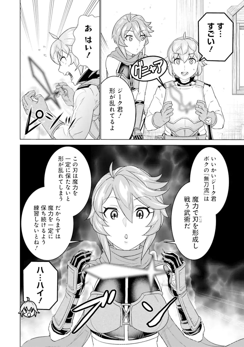 LE DE MUNOU TO IWARE TSUZUKETA ORE DESU GA, SEKAITEKI NI WA CHOU YUUNOU DATTA YOU DESU Chapter 15.1 page 4 - nihonkuni.com