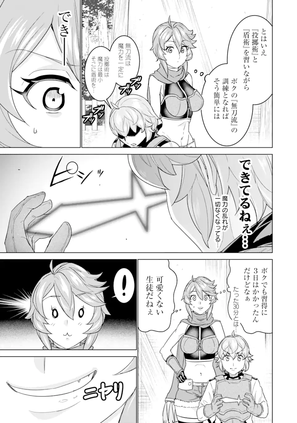 LE DE MUNOU TO IWARE TSUZUKETA ORE DESU GA, SEKAITEKI NI WA CHOU YUUNOU DATTA YOU DESU Chapter 15.1 page 5 - nihonkuni.com