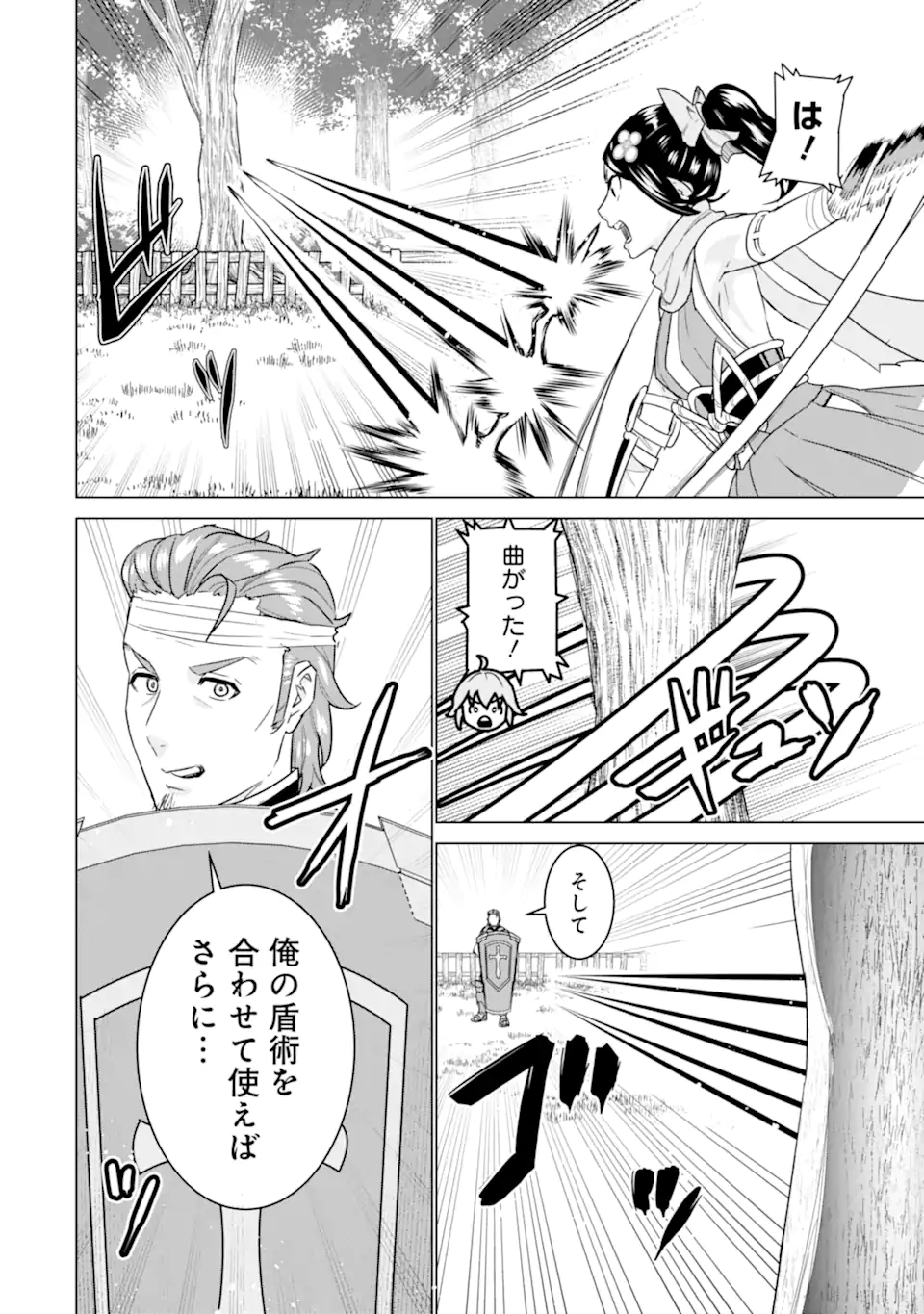 LE DE MUNOU TO IWARE TSUZUKETA ORE DESU GA, SEKAITEKI NI WA CHOU YUUNOU DATTA YOU DESU Chapter 15.1 page 2 - nihonkuni.com
