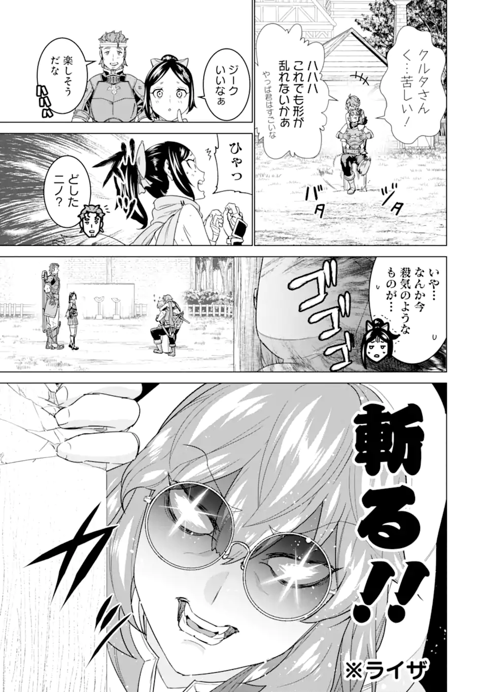 LE DE MUNOU TO IWARE TSUZUKETA ORE DESU GA, SEKAITEKI NI WA CHOU YUUNOU DATTA YOU DESU Chapter 15.1 page 7 - nihonkuni.com
