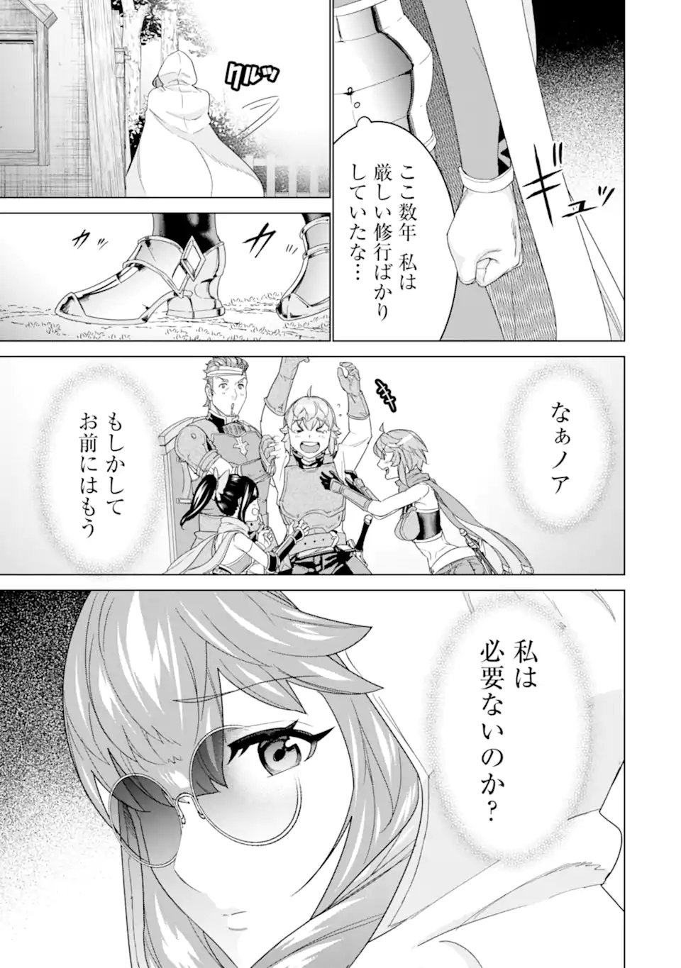 LE DE MUNOU TO IWARE TSUZUKETA ORE DESU GA, SEKAITEKI NI WA CHOU YUUNOU DATTA YOU DESU Chapter 15.1 page 11 - nihonkuni.com