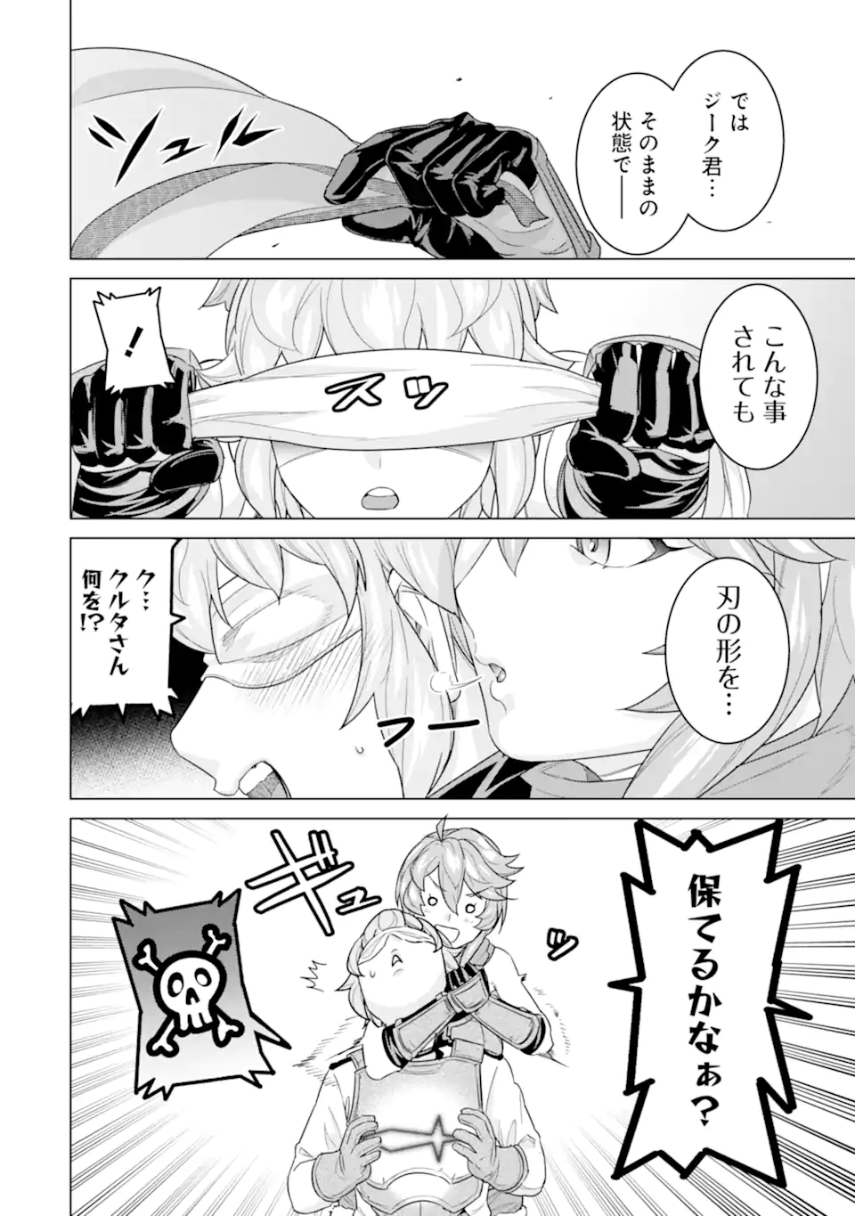 LE DE MUNOU TO IWARE TSUZUKETA ORE DESU GA, SEKAITEKI NI WA CHOU YUUNOU DATTA YOU DESU Chapter 15.1 page 6 - nihonkuni.com