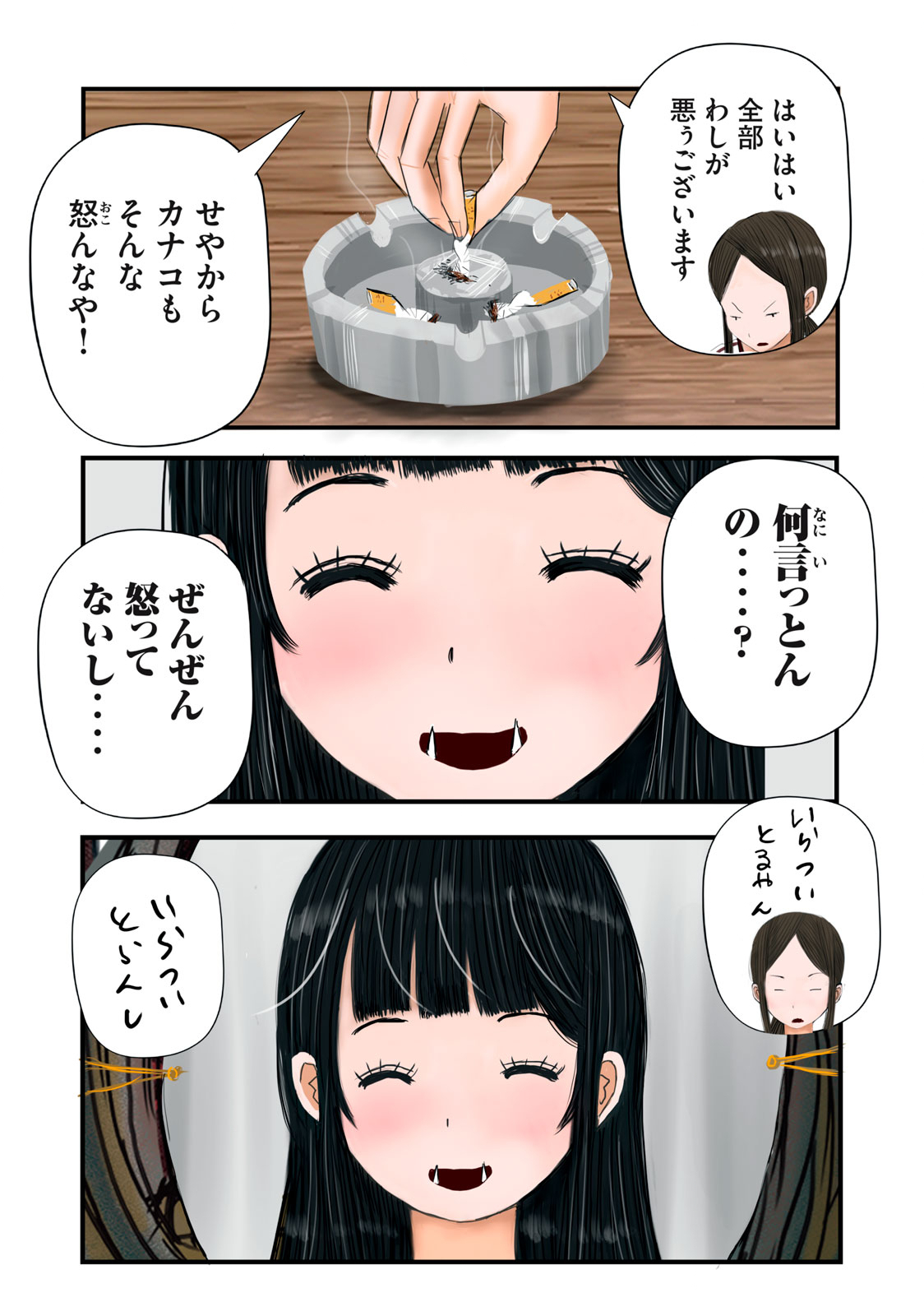 Matsuyama-kun to Kobayashi-san no 3 Meters Chap 21 - Pic 13