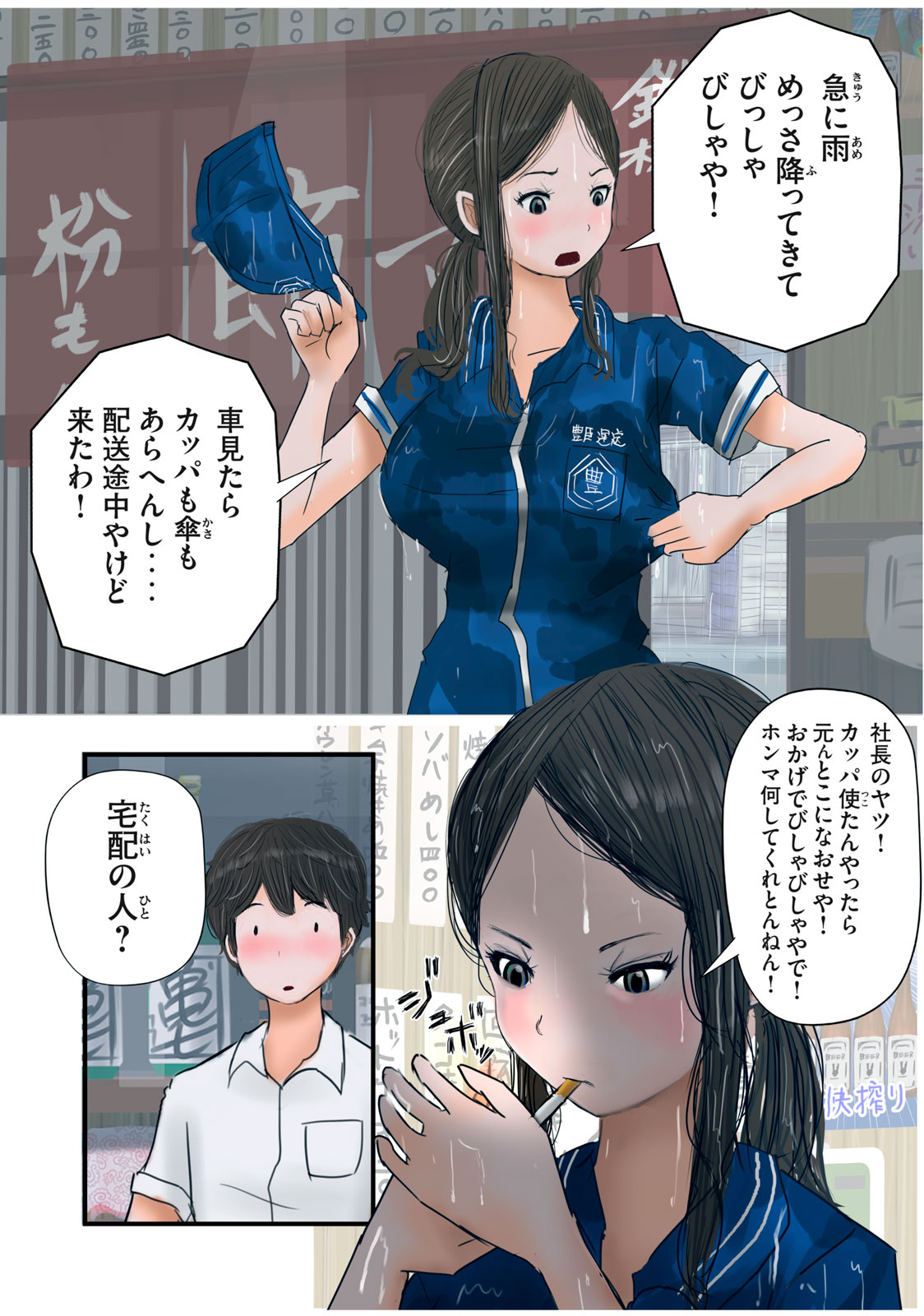Matsuyama-kun to Kobayashi-san no 3 Meters Chap 21 - Pic 6