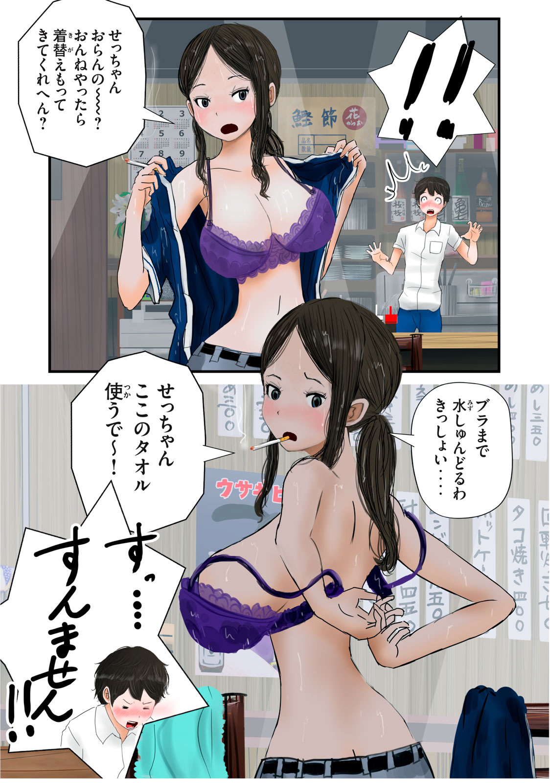 Matsuyama-kun to Kobayashi-san no 3 Meters Chap 21 - Pic 7