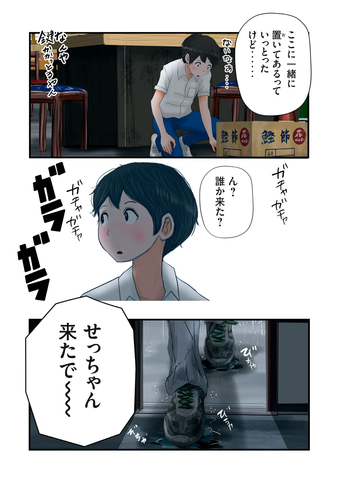 Matsuyama-kun to Kobayashi-san no 3 Meters Chap 21 - Pic 5