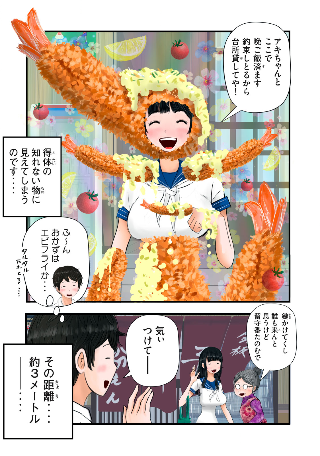 Matsuyama-kun to Kobayashi-san no 3 Meters Chap 21 - Pic 3