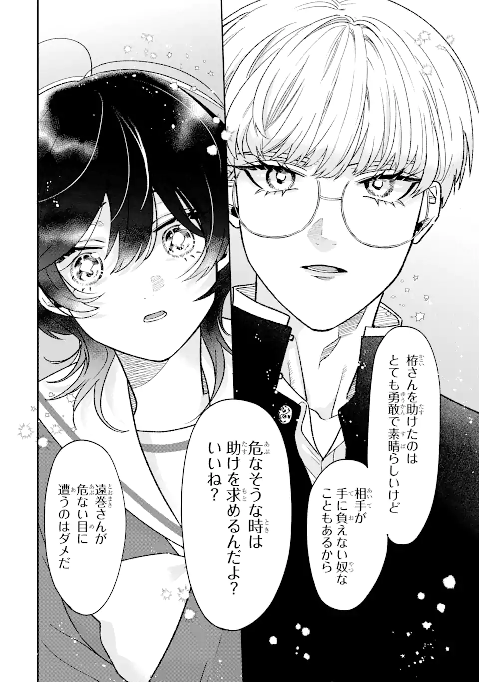 Read OTAKU MO KOI MO RENSA SURU Chapter 7.2 [High Quality / Full] - Page 9 - nicomanga.net