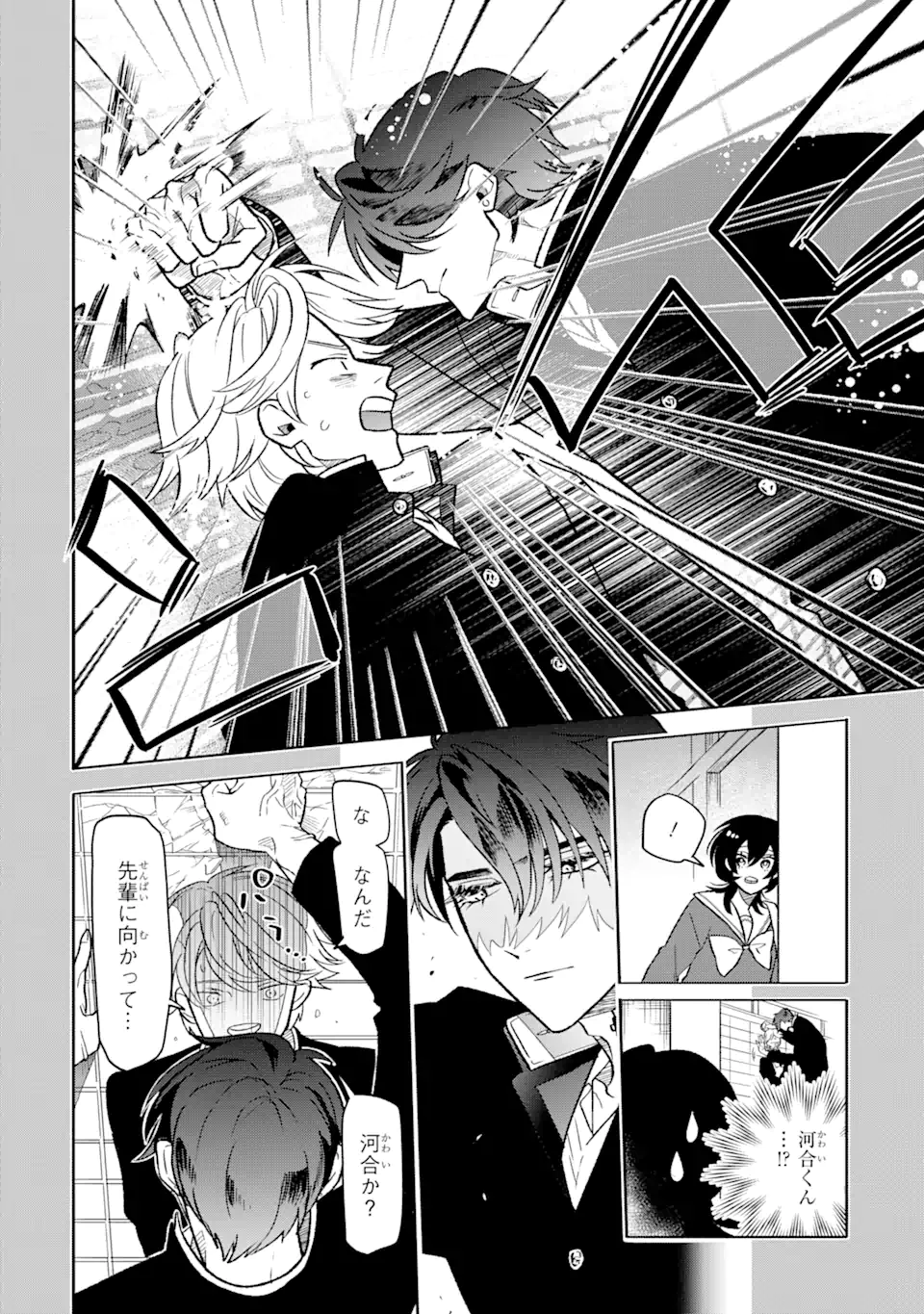 Read OTAKU MO KOI MO RENSA SURU Chapter 7.2 [High Quality / Full] - Page 3 - nicomanga.net