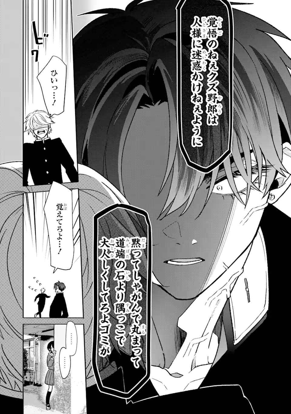 Read OTAKU MO KOI MO RENSA SURU Chapter 7.2 [High Quality / Full] - Page 5 - nicomanga.net