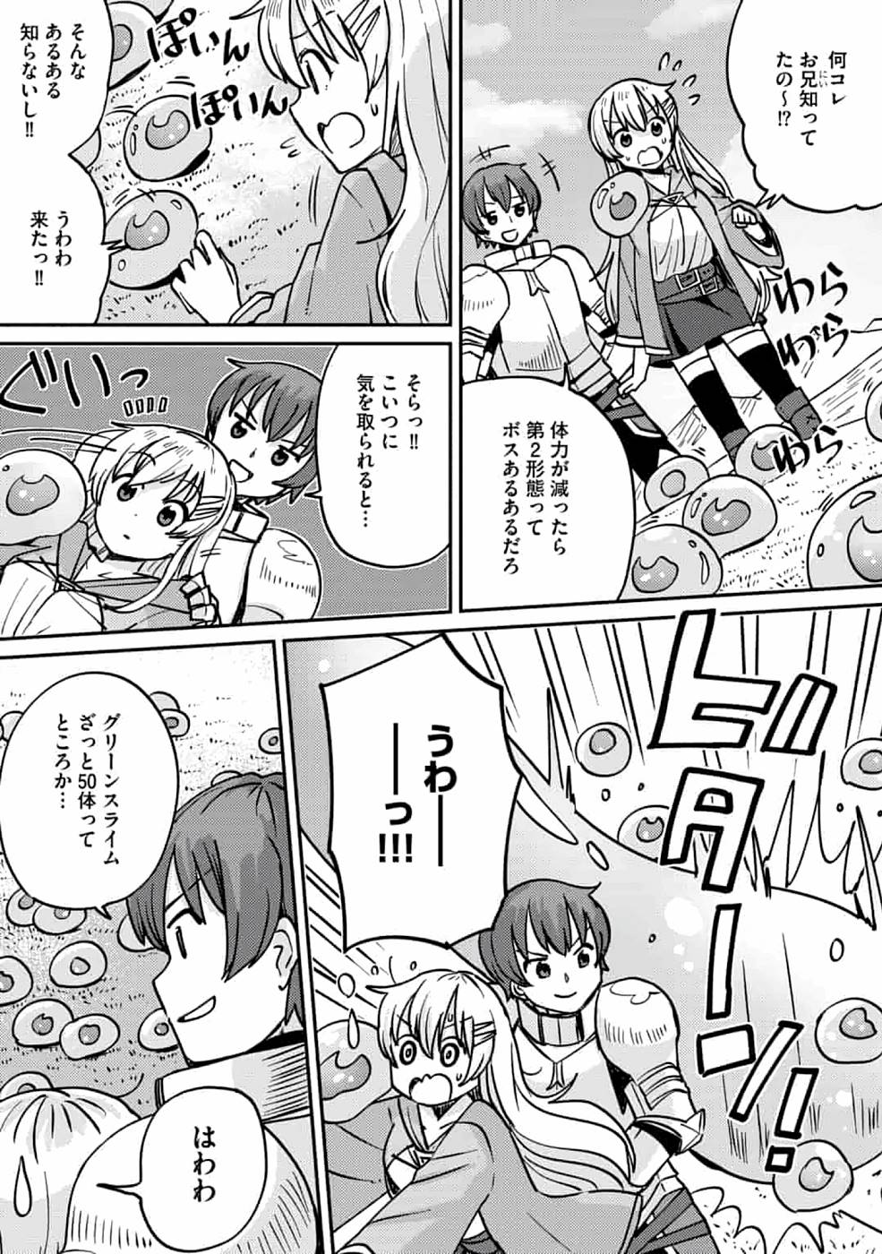 TEIMA-SAN NO VRMMO IKUSEI NISSHI Chap 7 - Pic 13
