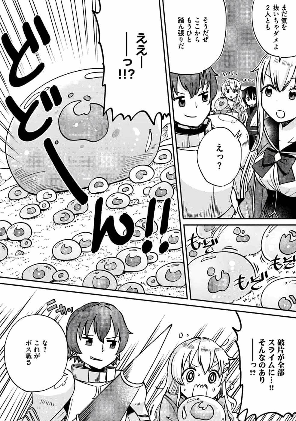TEIMA-SAN NO VRMMO IKUSEI NISSHI Chap 7 - Pic 12
