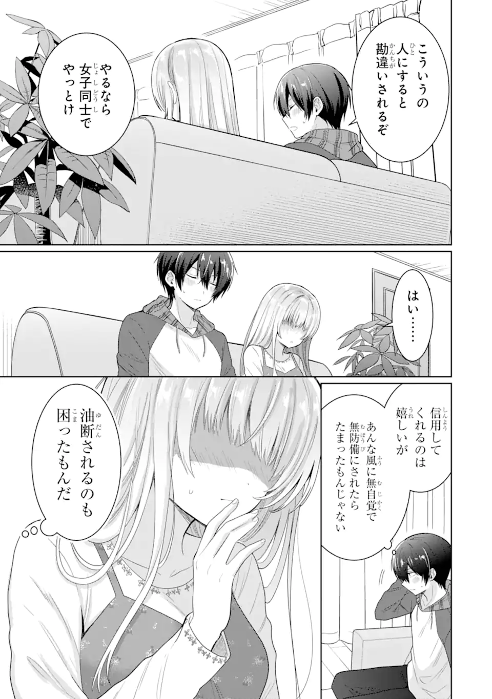 OTONARI NO TENSHI-SAMA NI ITSUNOMANIKA DAME NINGEN NI SARETEITA KEN Chapter 9.3 - Page 6