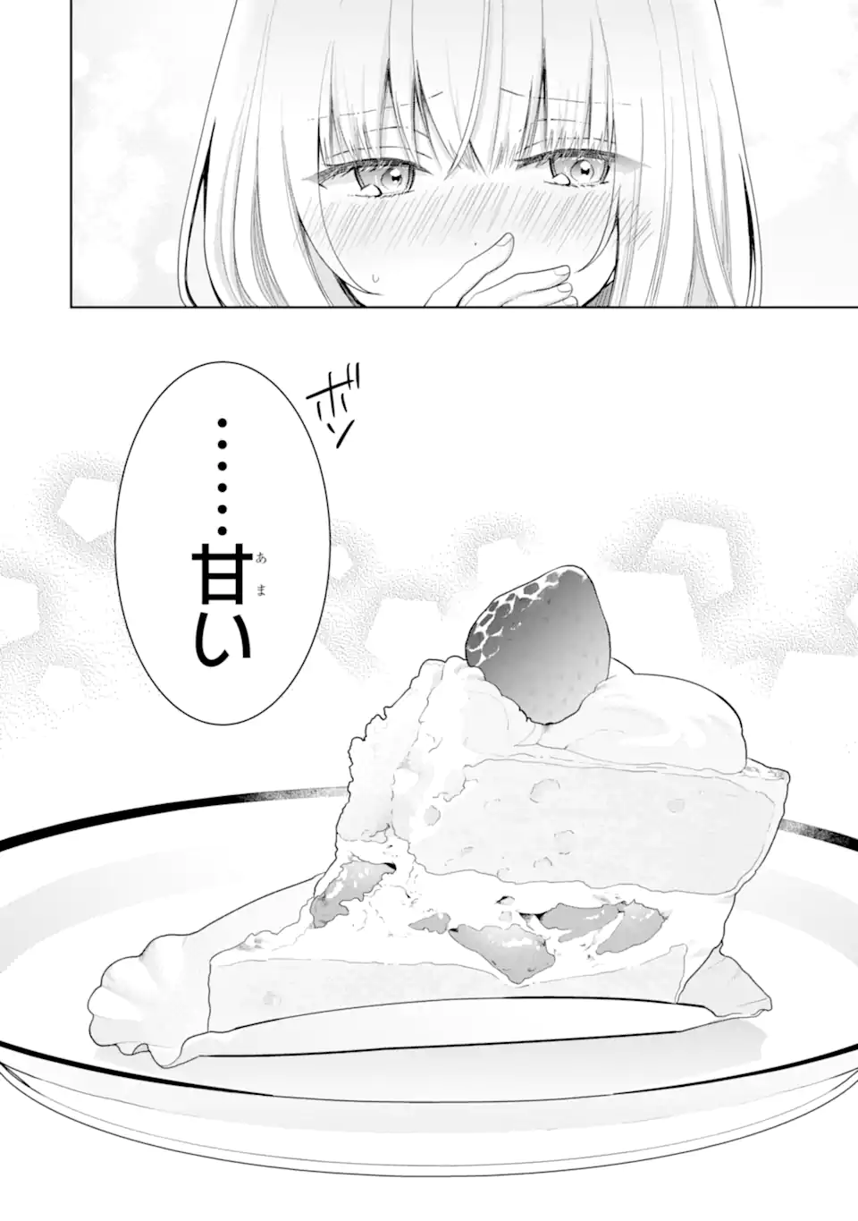 OTONARI NO TENSHI-SAMA NI ITSUNOMANIKA DAME NINGEN NI SARETEITA KEN Chapter 9.3 - Page 7