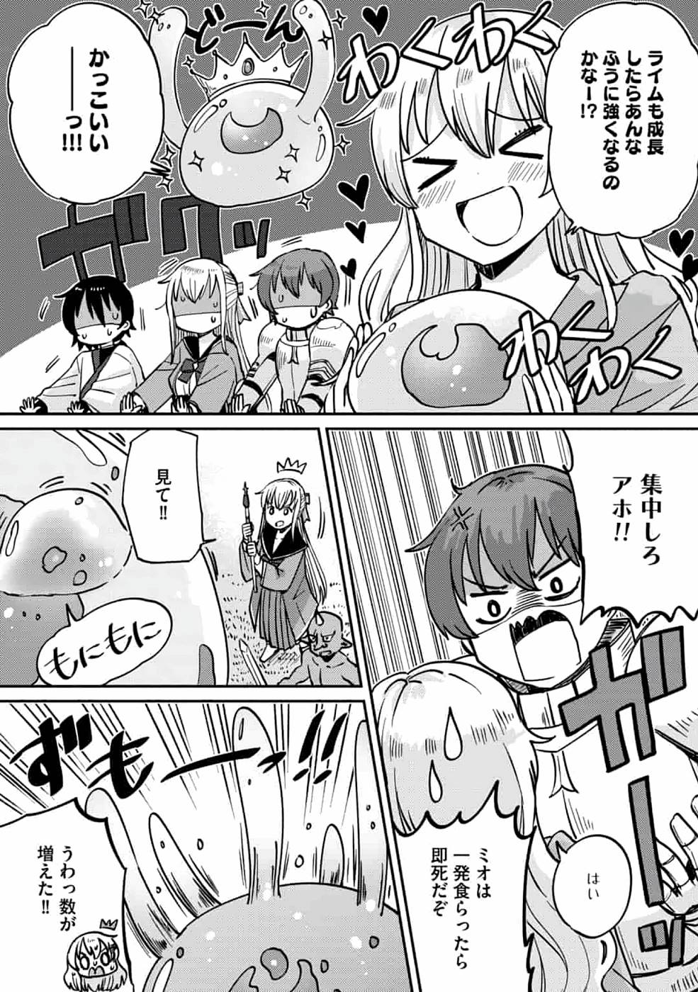 TEIMA-SAN NO VRMMO IKUSEI NISSHI Chap 7 - Pic 4