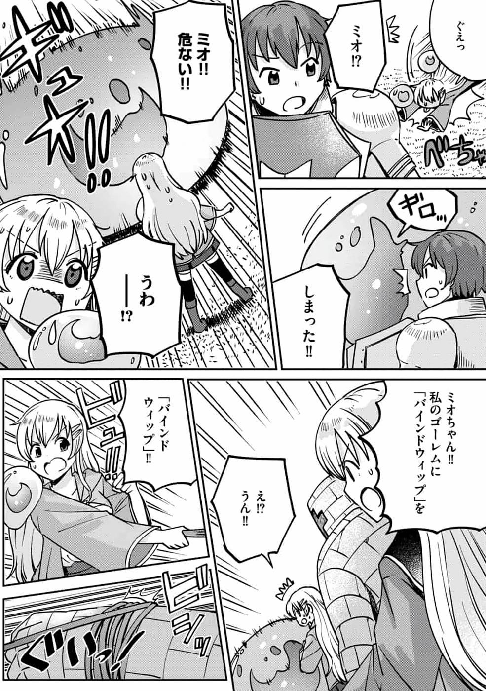 TEIMA-SAN NO VRMMO IKUSEI NISSHI Chap 7 - Pic 16