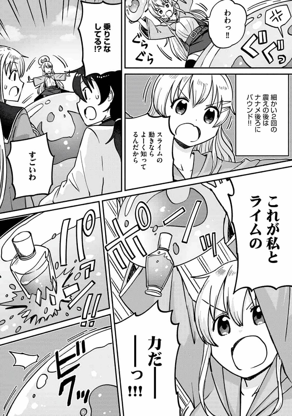 TEIMA-SAN NO VRMMO IKUSEI NISSHI Chap 7 - Pic 22