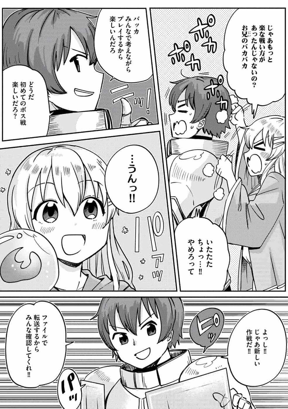 TEIMA-SAN NO VRMMO IKUSEI NISSHI Chap 7 - Pic 7