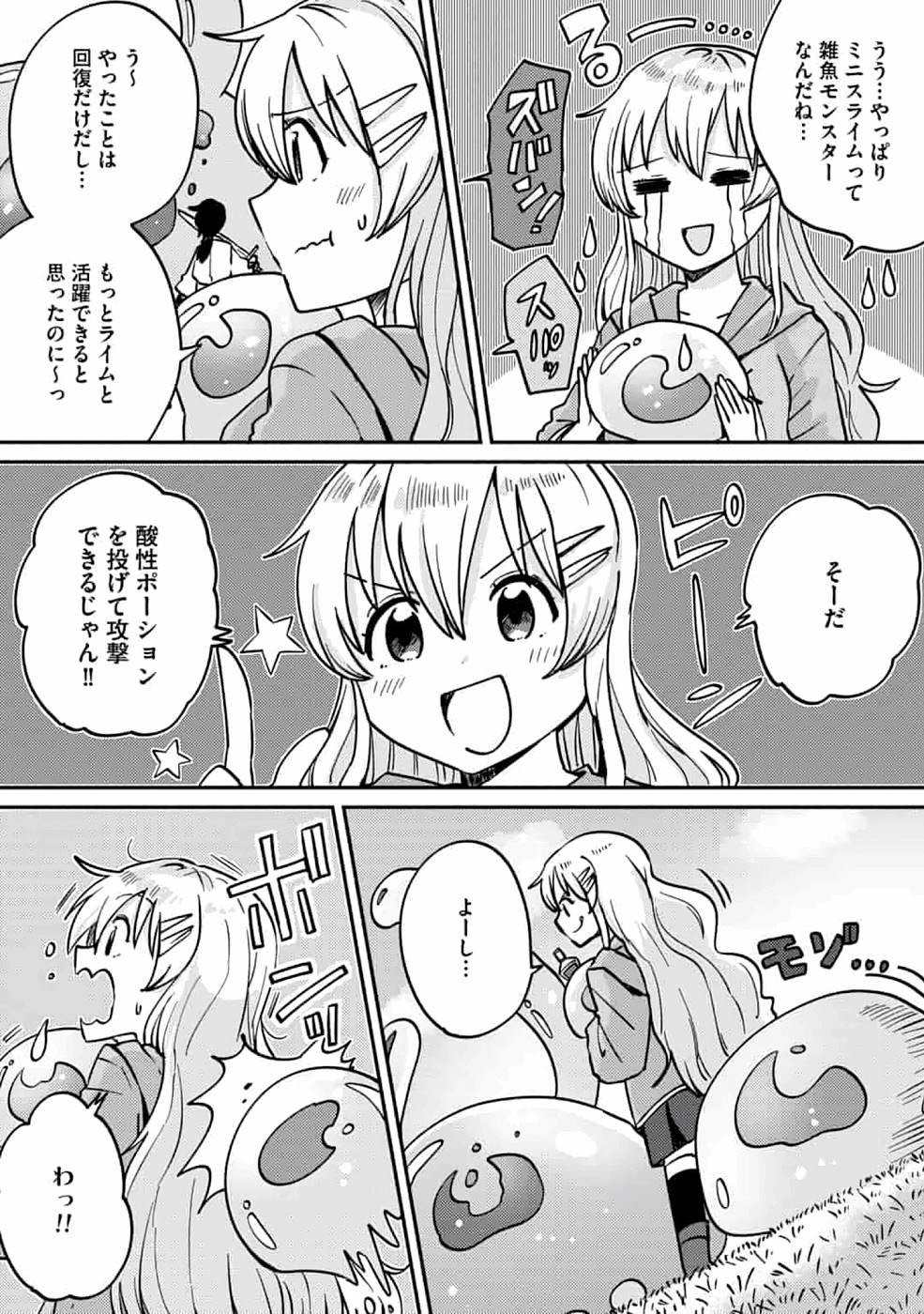 TEIMA-SAN NO VRMMO IKUSEI NISSHI Chap 7 - Pic 15