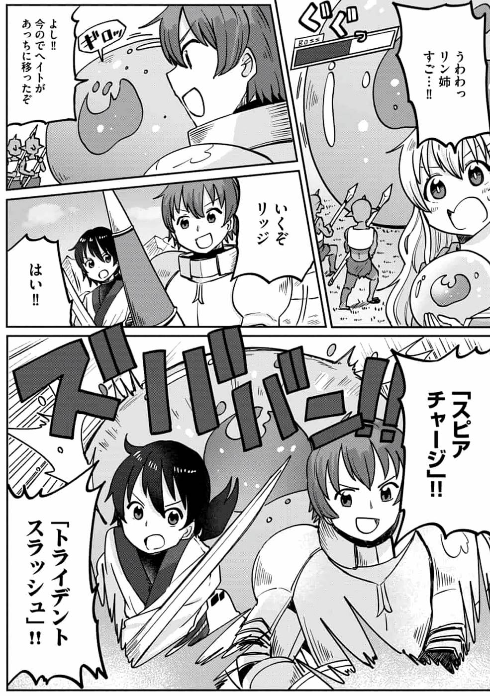TEIMA-SAN NO VRMMO IKUSEI NISSHI Chap 7 - Pic 10