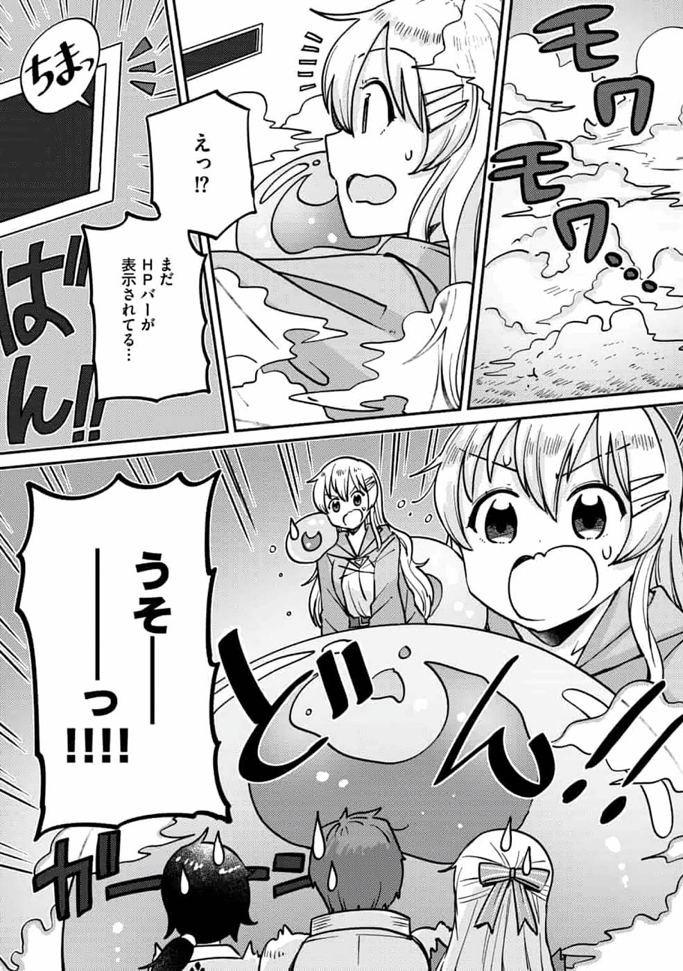 TEIMA-SAN NO VRMMO IKUSEI NISSHI Chap 7 - Pic 24