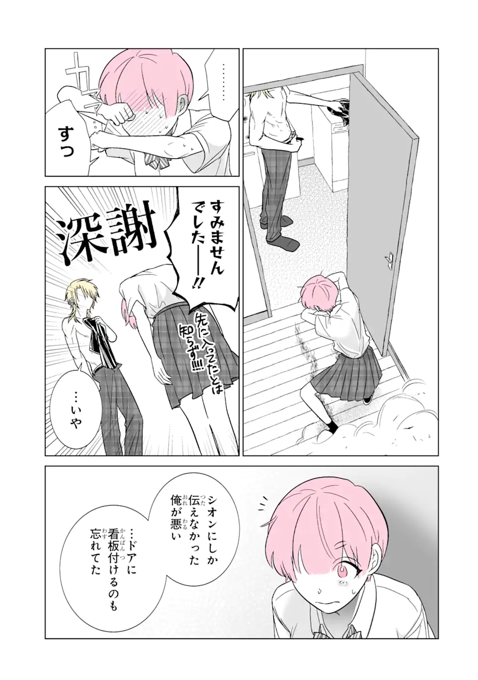 Read OSHI GA ANI NI NARIMASHITA Chapter 39 [High Quality / Full] - Page 7 - nicomanga.net