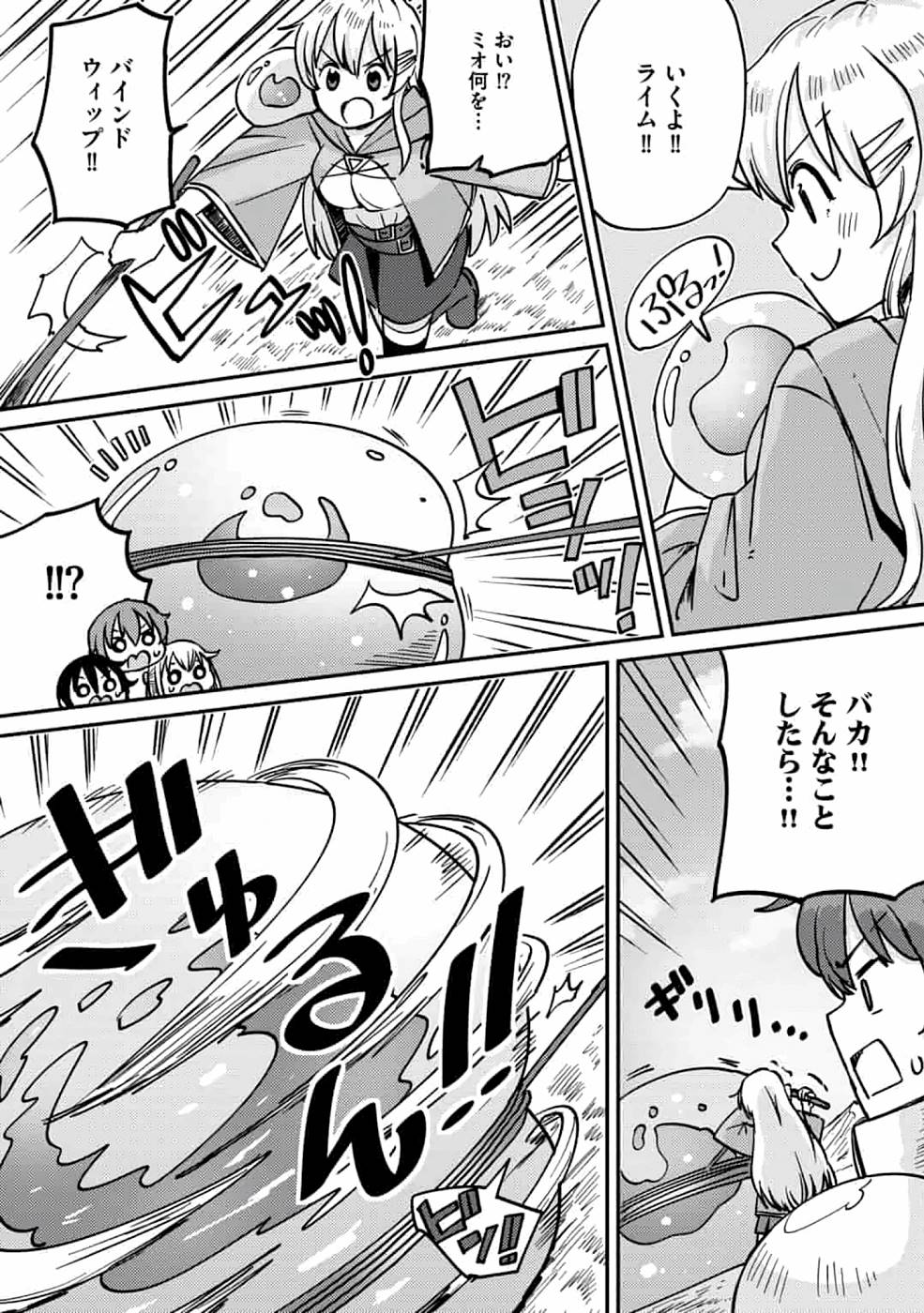 TEIMA-SAN NO VRMMO IKUSEI NISSHI Chap 7 - Pic 19