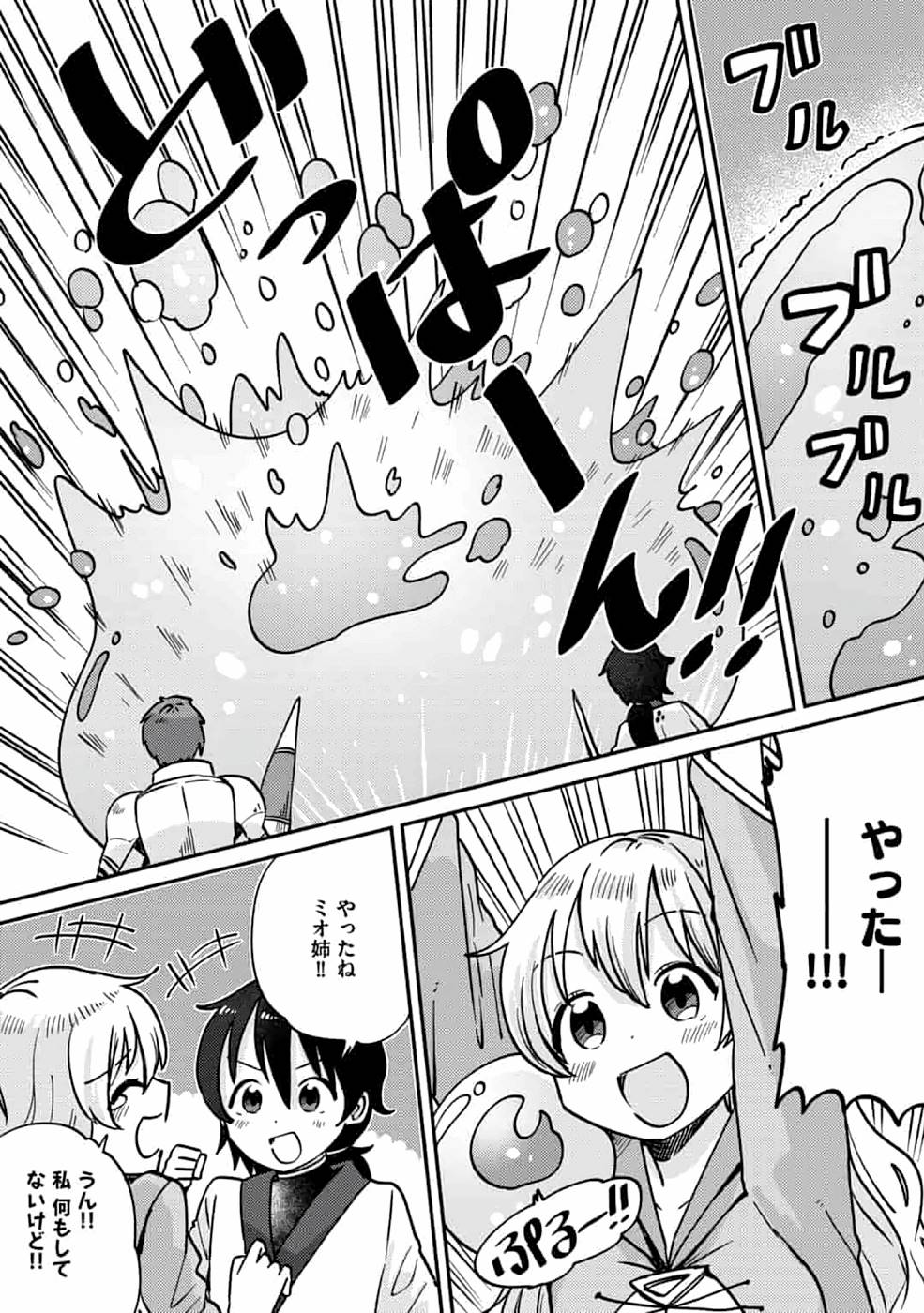 TEIMA-SAN NO VRMMO IKUSEI NISSHI Chap 7 - Pic 11