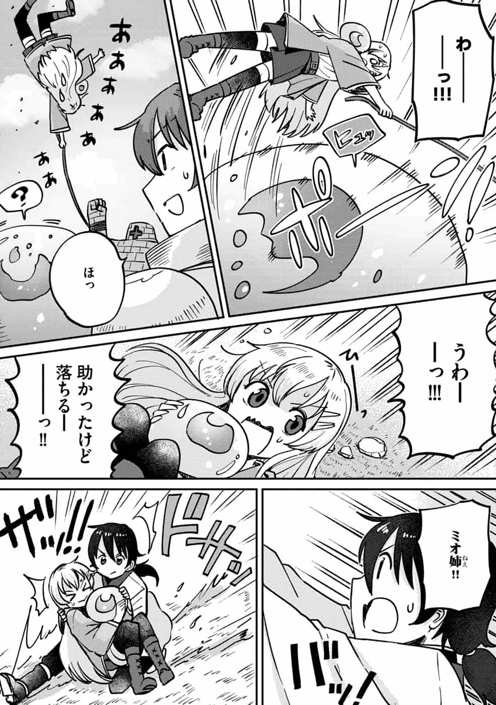 TEIMA-SAN NO VRMMO IKUSEI NISSHI Chap 7 - Pic 17