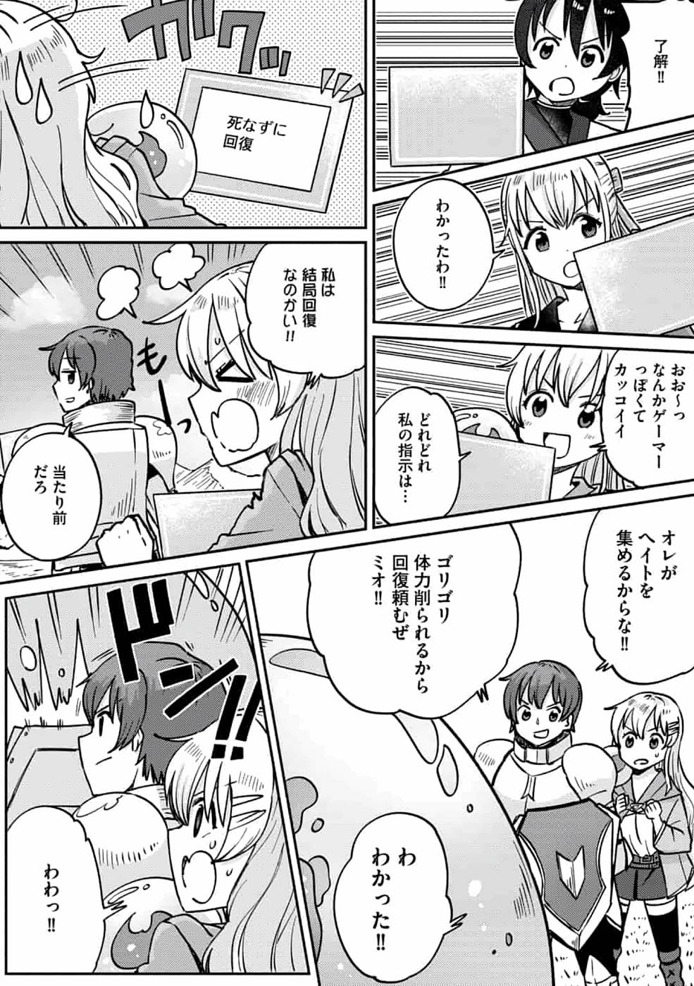 TEIMA-SAN NO VRMMO IKUSEI NISSHI Chap 7 - Pic 8