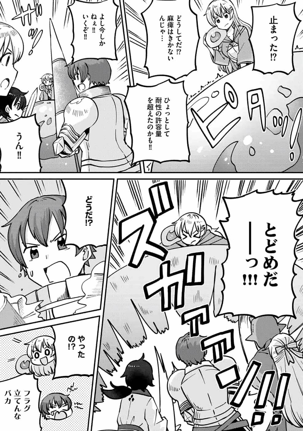 TEIMA-SAN NO VRMMO IKUSEI NISSHI Chap 7 - Pic 23