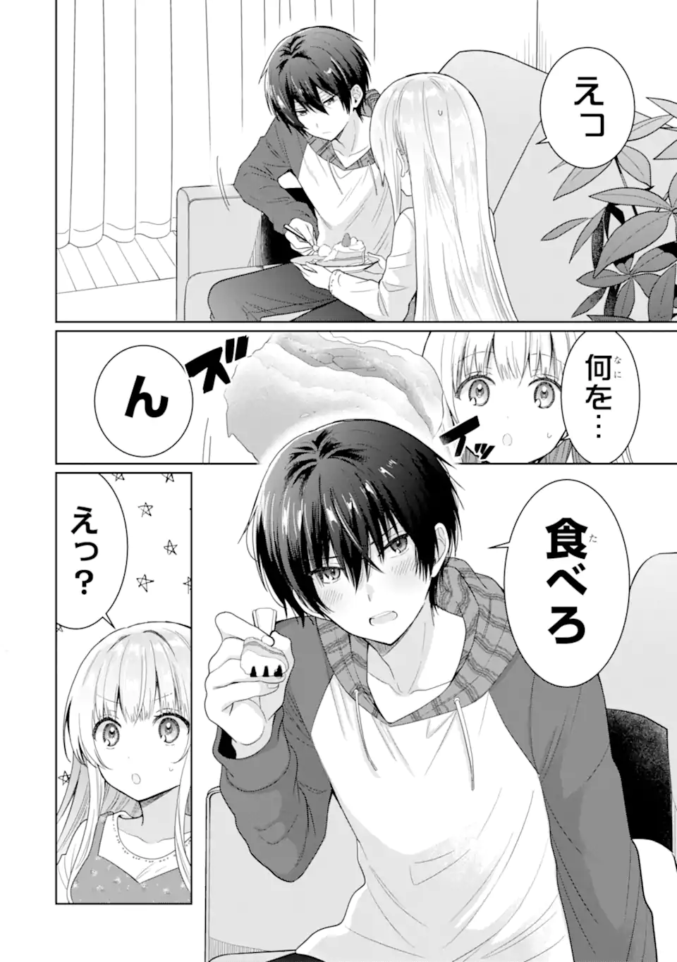 OTONARI NO TENSHI-SAMA NI ITSUNOMANIKA DAME NINGEN NI SARETEITA KEN Chapter 9.3 - Page 3