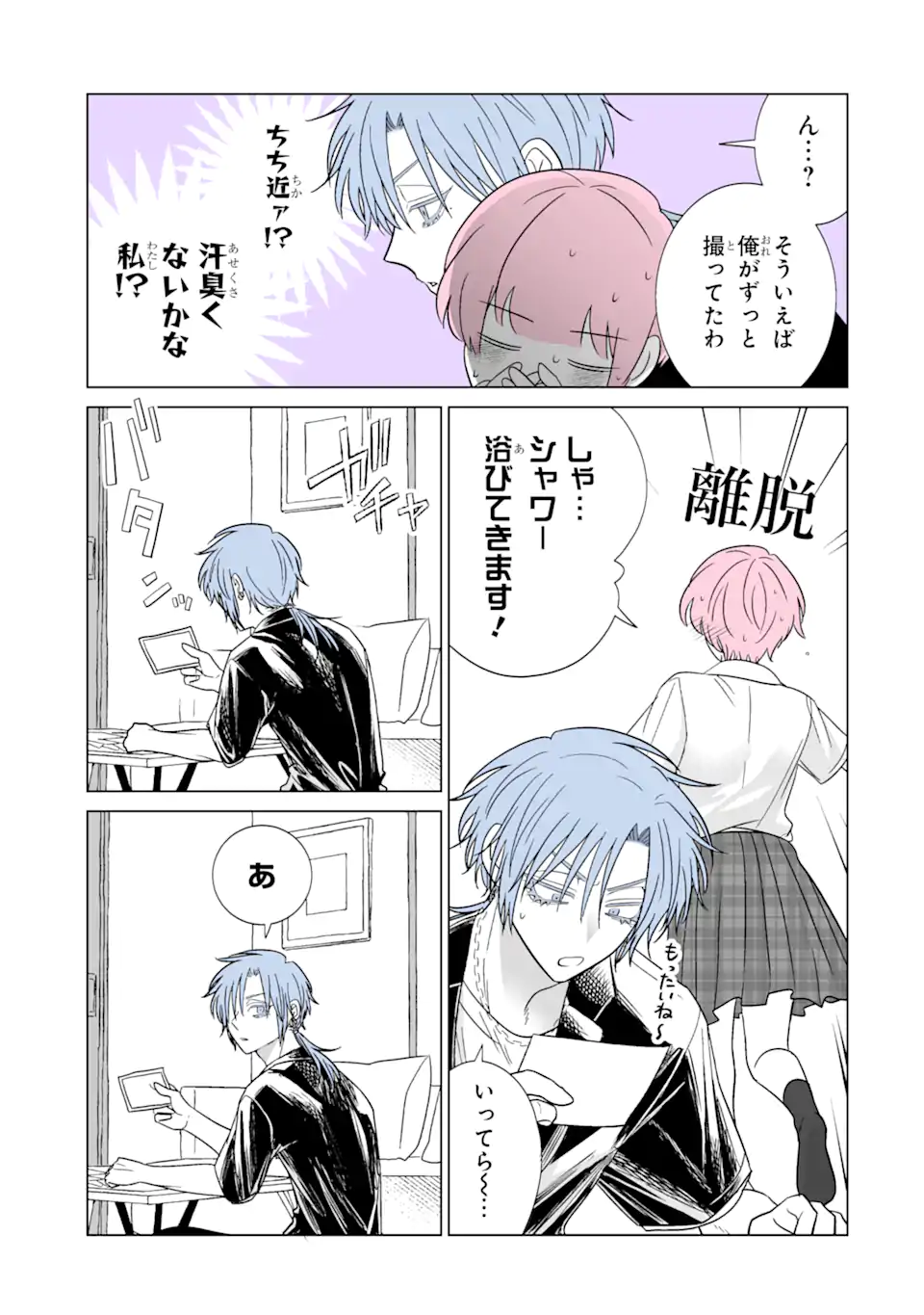 Read OSHI GA ANI NI NARIMASHITA Chapter 39 [High Quality / Full] - Page 5 - nicomanga.net