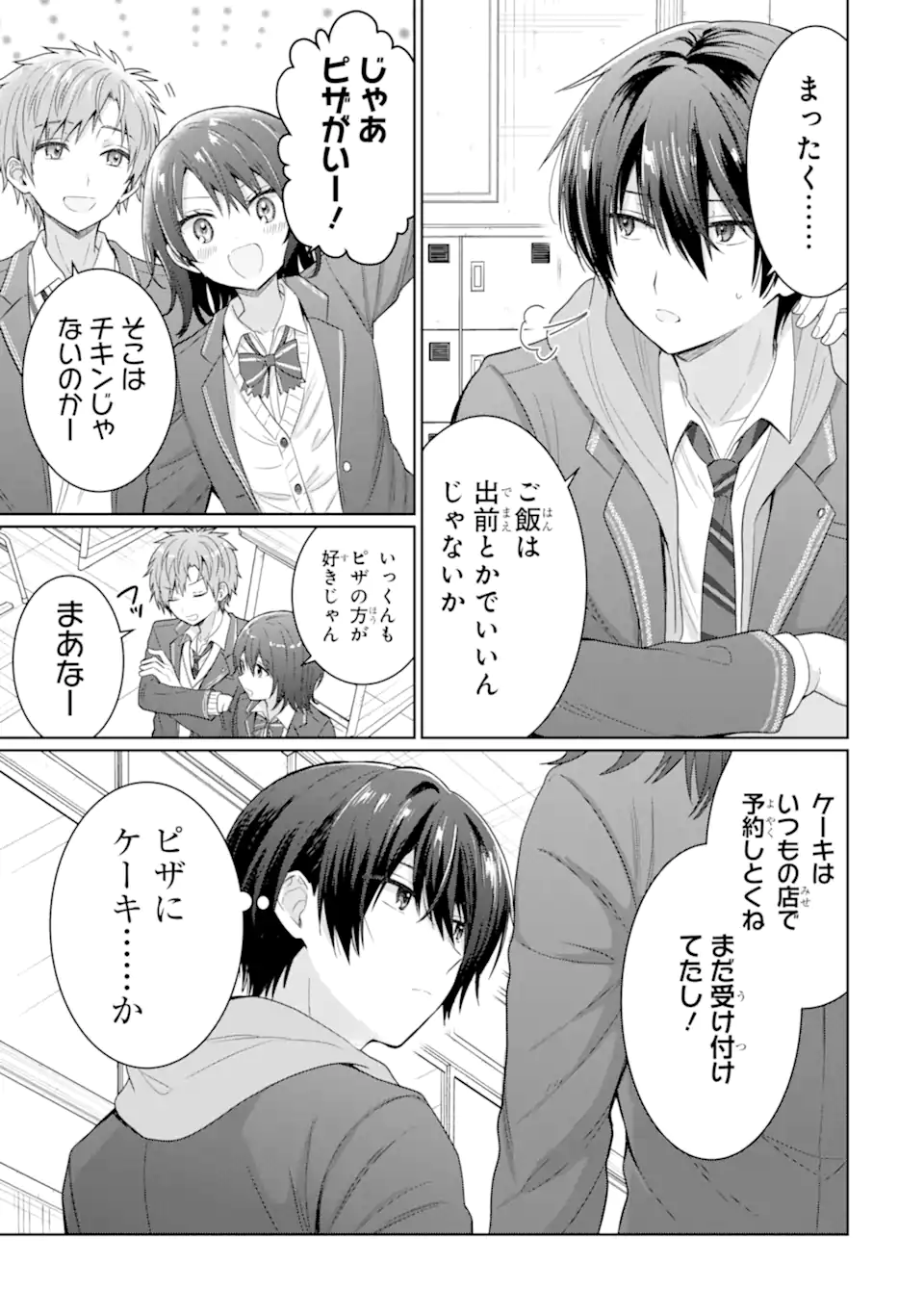 OTONARI NO TENSHI-SAMA NI ITSUNOMANIKA DAME NINGEN NI SARETEITA KEN Chapter 9.3 - Page 12