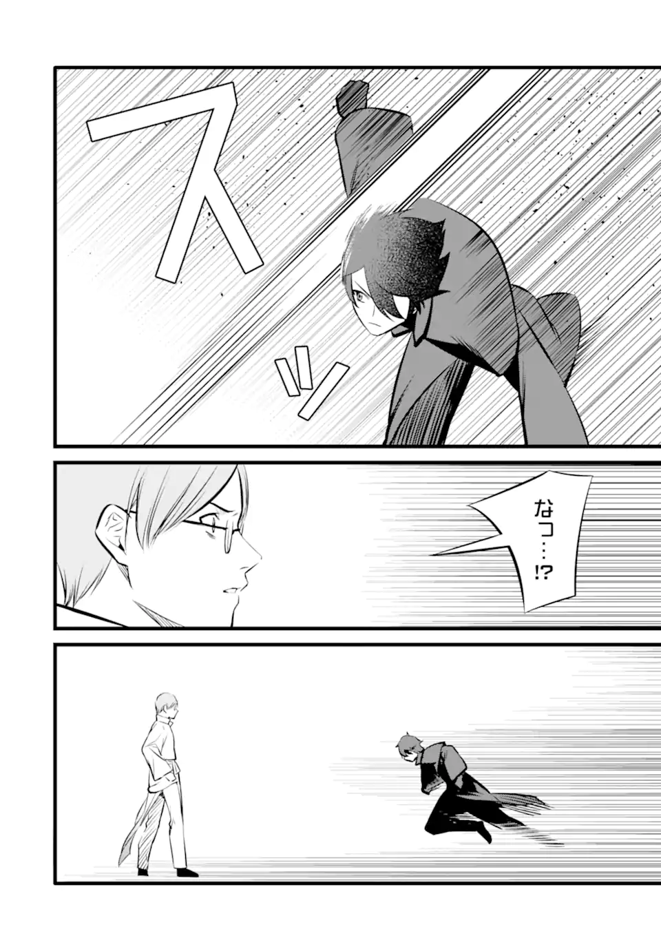 NANKOUFURAKU NO MAOUJOU E YOUKOSO - DEBUFF WA FUYOU TO YUUSHA PARTY O OIDASARETA KURO MADOUSHI, MAOUGUN NO SAIKOU KANBU NI MUKAERARERU Chapter 35.2 page 2 - nihonkuni.com