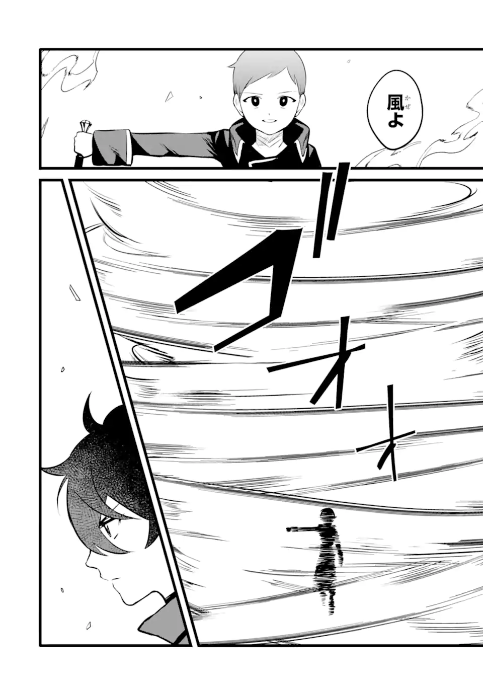 NANKOUFURAKU NO MAOUJOU E YOUKOSO - DEBUFF WA FUYOU TO YUUSHA PARTY O OIDASARETA KURO MADOUSHI, MAOUGUN NO SAIKOU KANBU NI MUKAERARERU Chapter 35.2 page 16 - nihonkuni.com