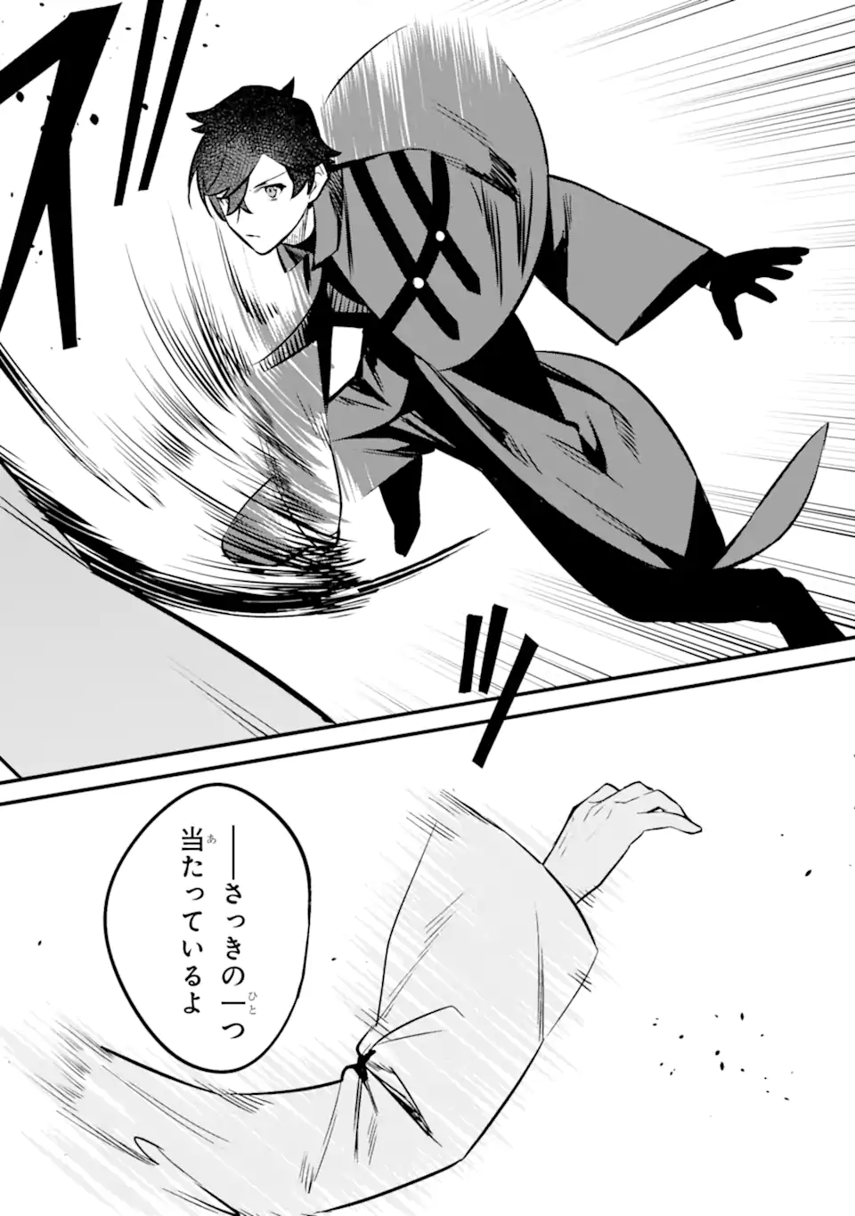 NANKOUFURAKU NO MAOUJOU E YOUKOSO - DEBUFF WA FUYOU TO YUUSHA PARTY O OIDASARETA KURO MADOUSHI, MAOUGUN NO SAIKOU KANBU NI MUKAERARERU Chapter 35.2 page 4 - nihonkuni.com