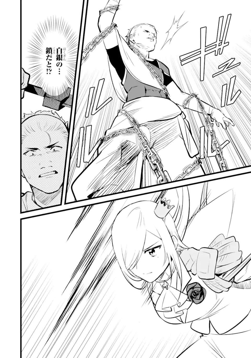 NANKOUFURAKU NO MAOUJOU E YOUKOSO - DEBUFF WA FUYOU TO YUUSHA PARTY O OIDASARETA KURO MADOUSHI, MAOUGUN NO SAIKOU KANBU NI MUKAERARERU Chapter 35.2 page 8 - nihonkuni.com