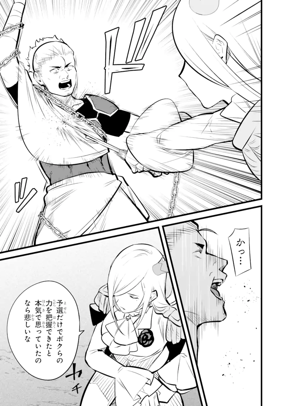 NANKOUFURAKU NO MAOUJOU E YOUKOSO - DEBUFF WA FUYOU TO YUUSHA PARTY O OIDASARETA KURO MADOUSHI, MAOUGUN NO SAIKOU KANBU NI MUKAERARERU Chapter 35.2 page 9 - nihonkuni.com