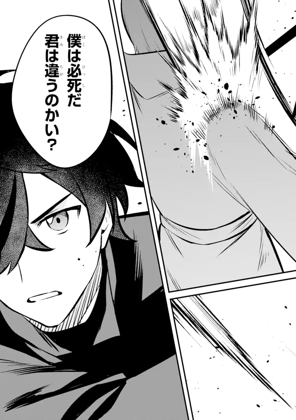 NANKOUFURAKU NO MAOUJOU E YOUKOSO - DEBUFF WA FUYOU TO YUUSHA PARTY O OIDASARETA KURO MADOUSHI, MAOUGUN NO SAIKOU KANBU NI MUKAERARERU Chapter 35.2 page 5 - nihonkuni.com