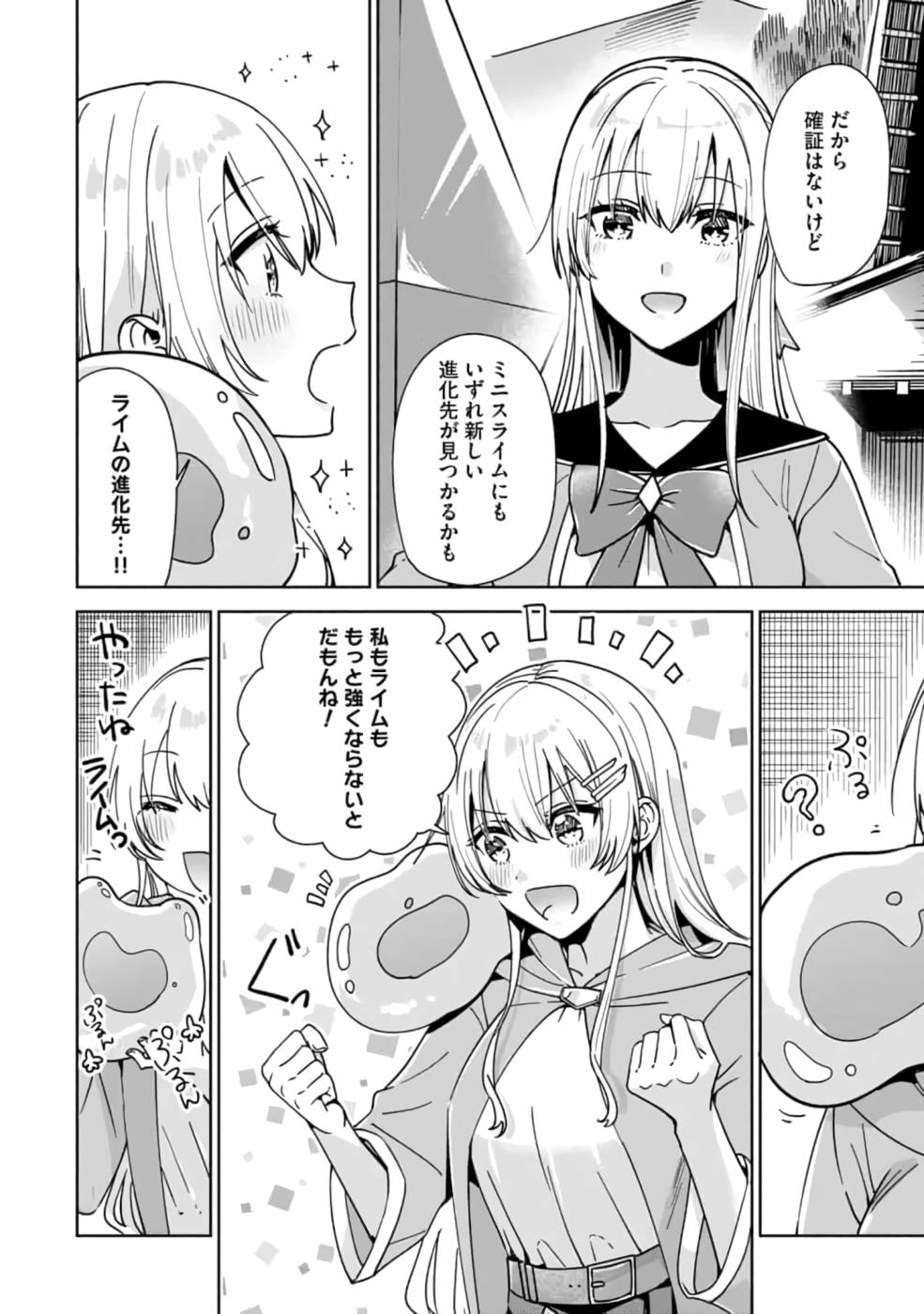 TEIMA-SAN NO VRMMO IKUSEI NISSHI Chap 8 - Pic 20